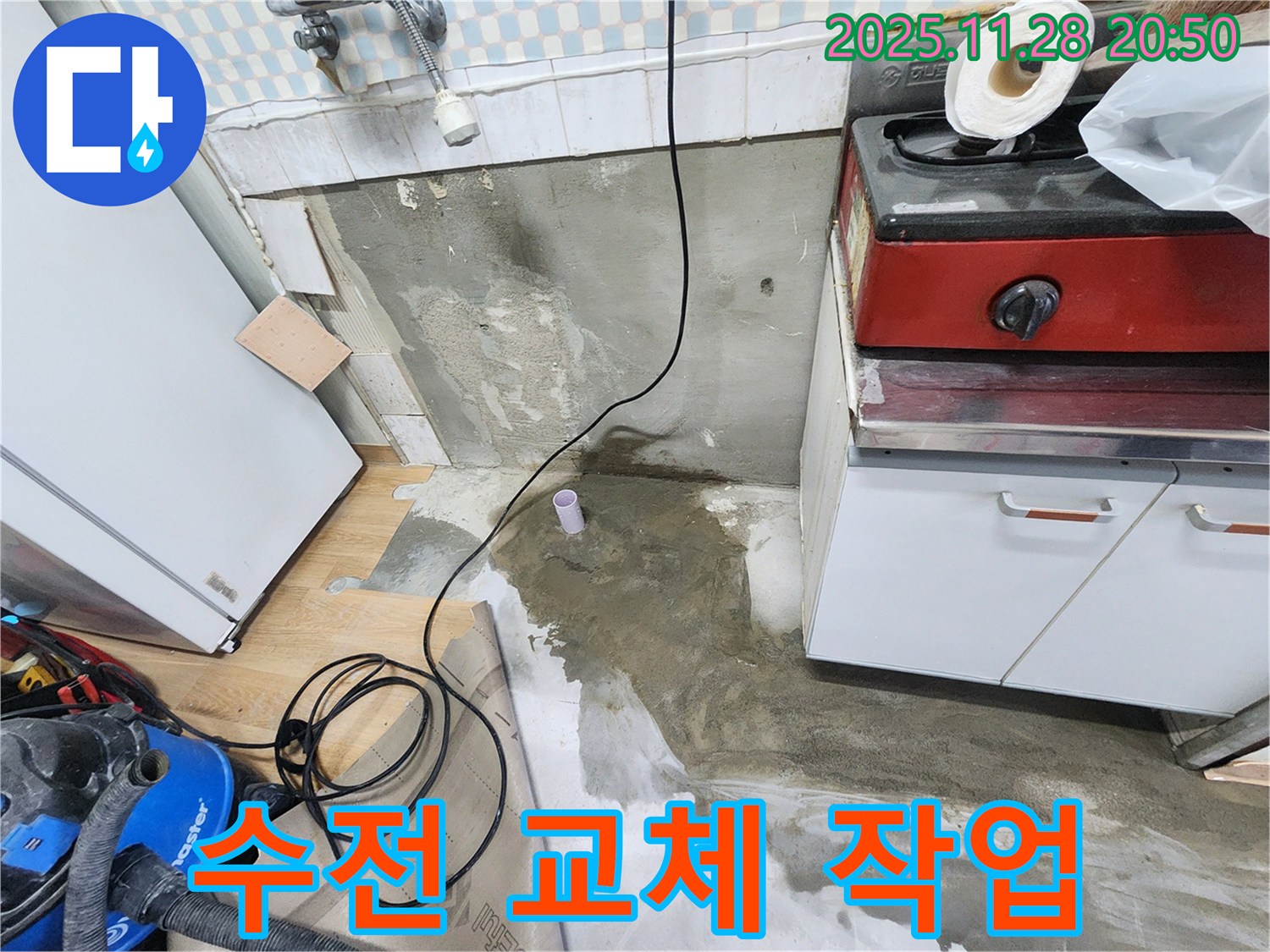 노원구 공릉동 아파트 누수 - 싱크대 수전 노후로 인한 누수! 새 수전으로 교체 작업 진행 중입니다.
