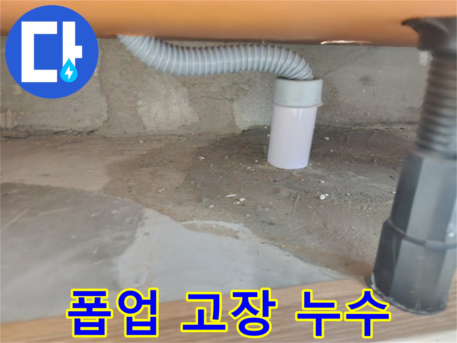 세면대 폽업 고장 - 노원구 공릉동 세면대 문제 해결