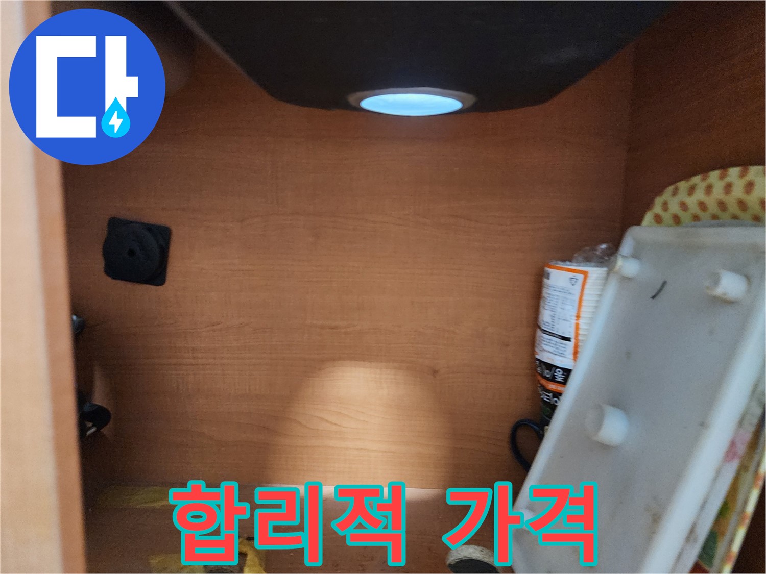 노원구 공릉동 707번지 싱크대 - 배수 호스 꺾임 및 막힘 여부를 확인