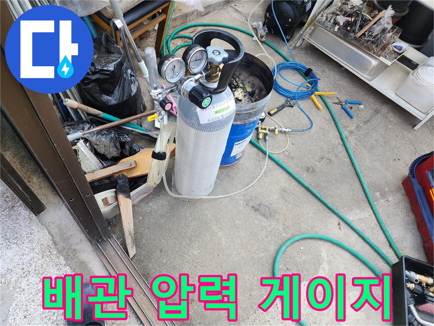 누수 여부 확인을 위한-배관 압력계와 호스 연결