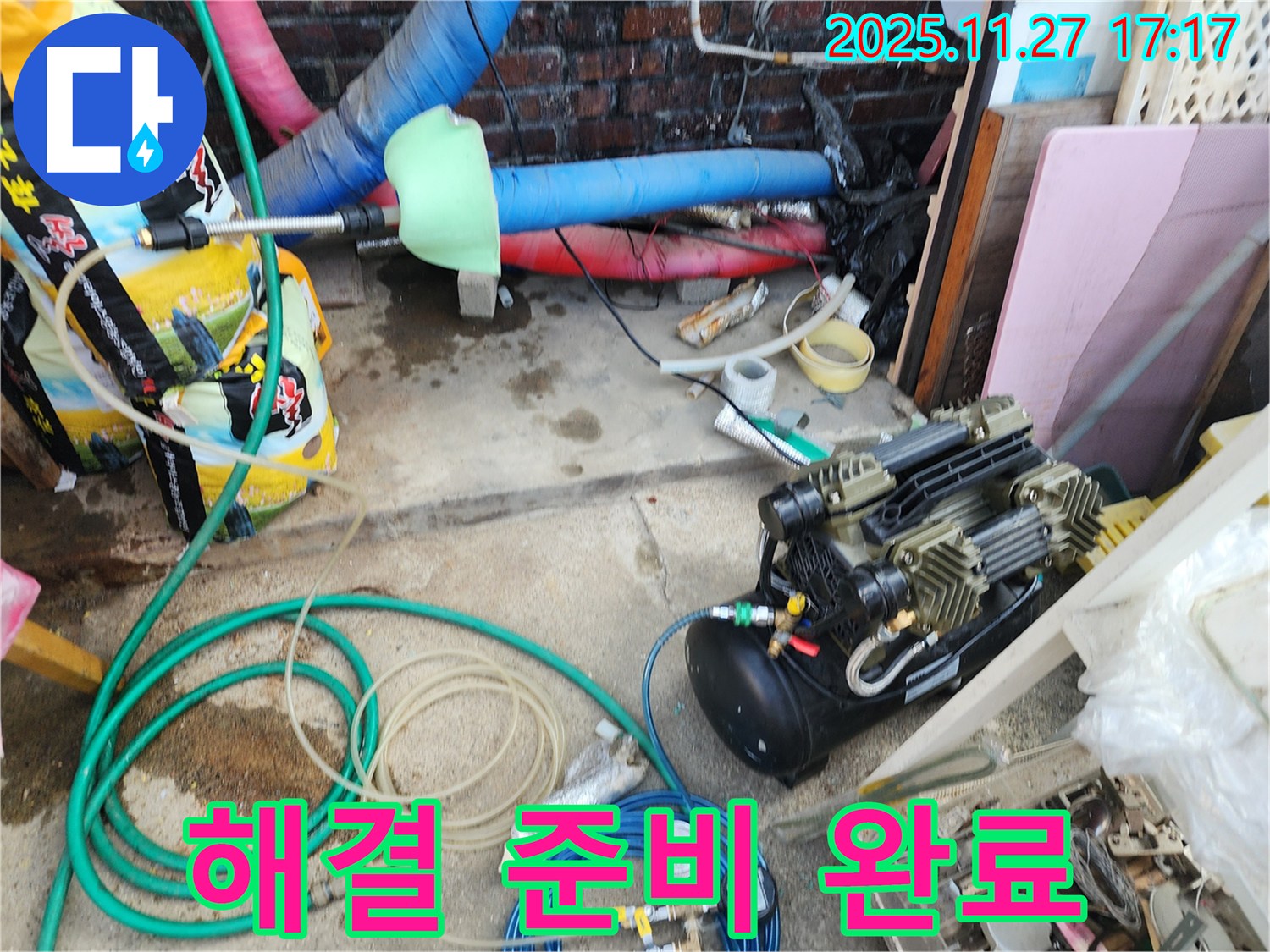 완벽한 누수 해결을 위한 준비 완료 - 꼼꼼한 점검과 첨단 장비로 누수를 해결합니다.