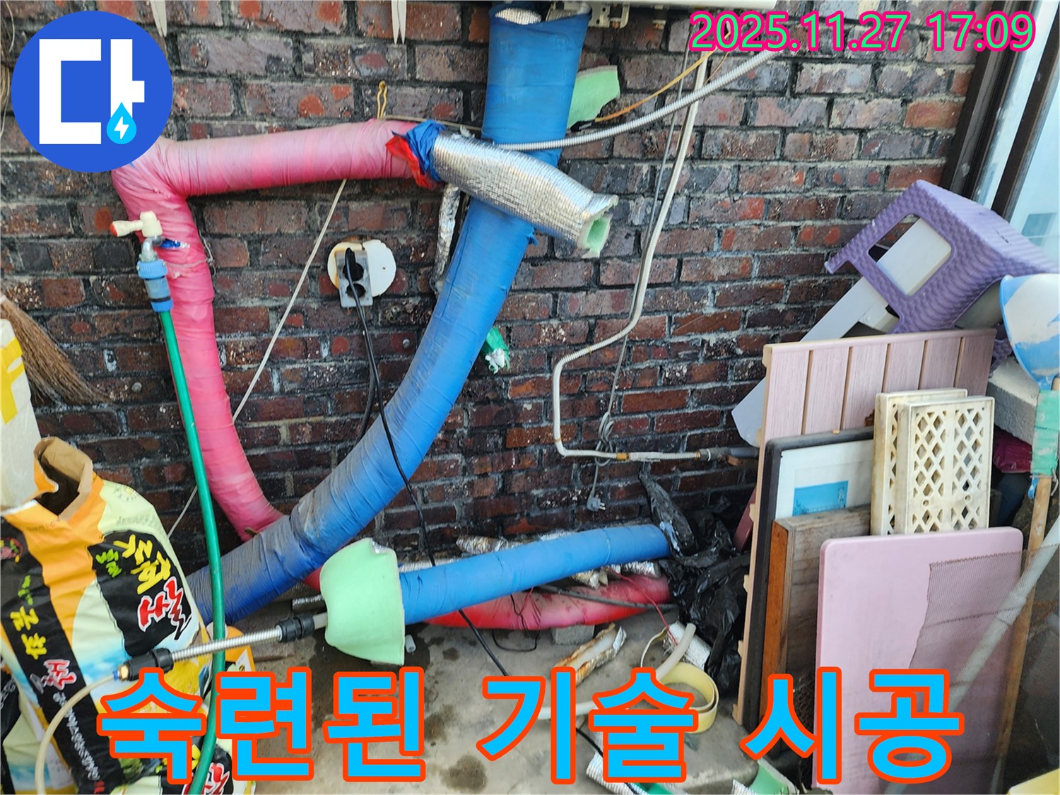 포천시 신북면 갈월리 누수 현장에서 숙련된 기술로 누수를 해결하는 모습 - 오랜 경험과 노하우로 완벽하게 시공합니다.