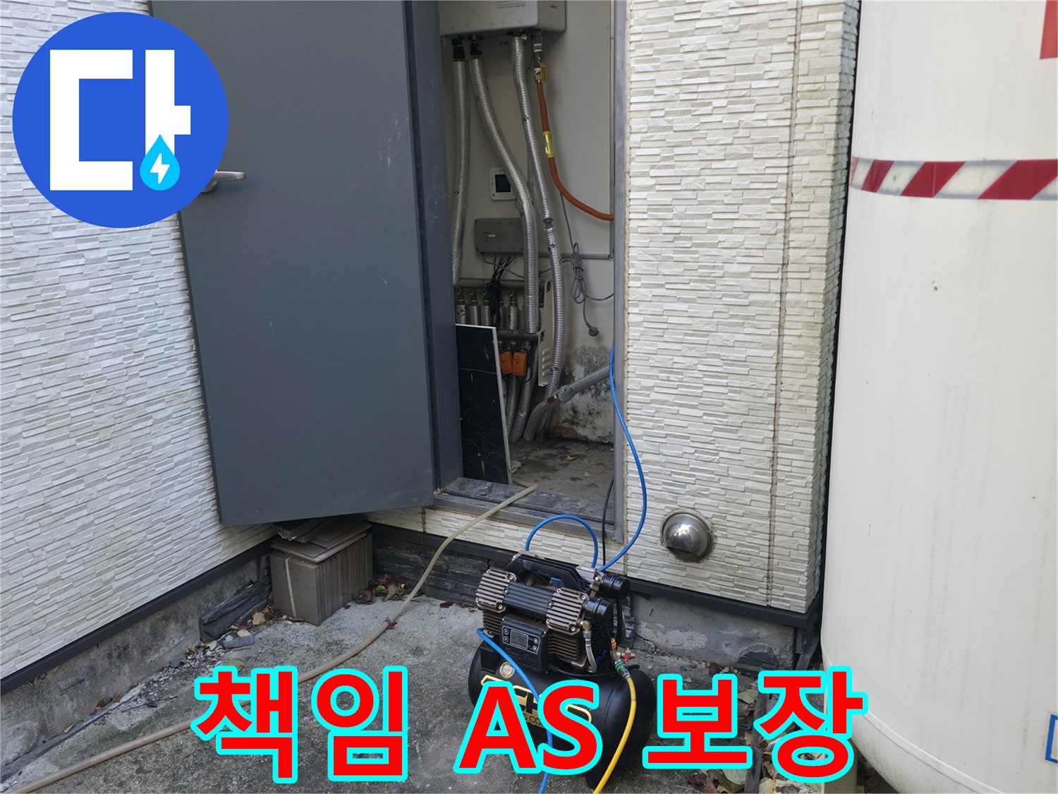 가평군 상면 원흥리 누수탐지 - 합리적인 비용으로 누수 문제를 완벽하게 해결해 드립니다.