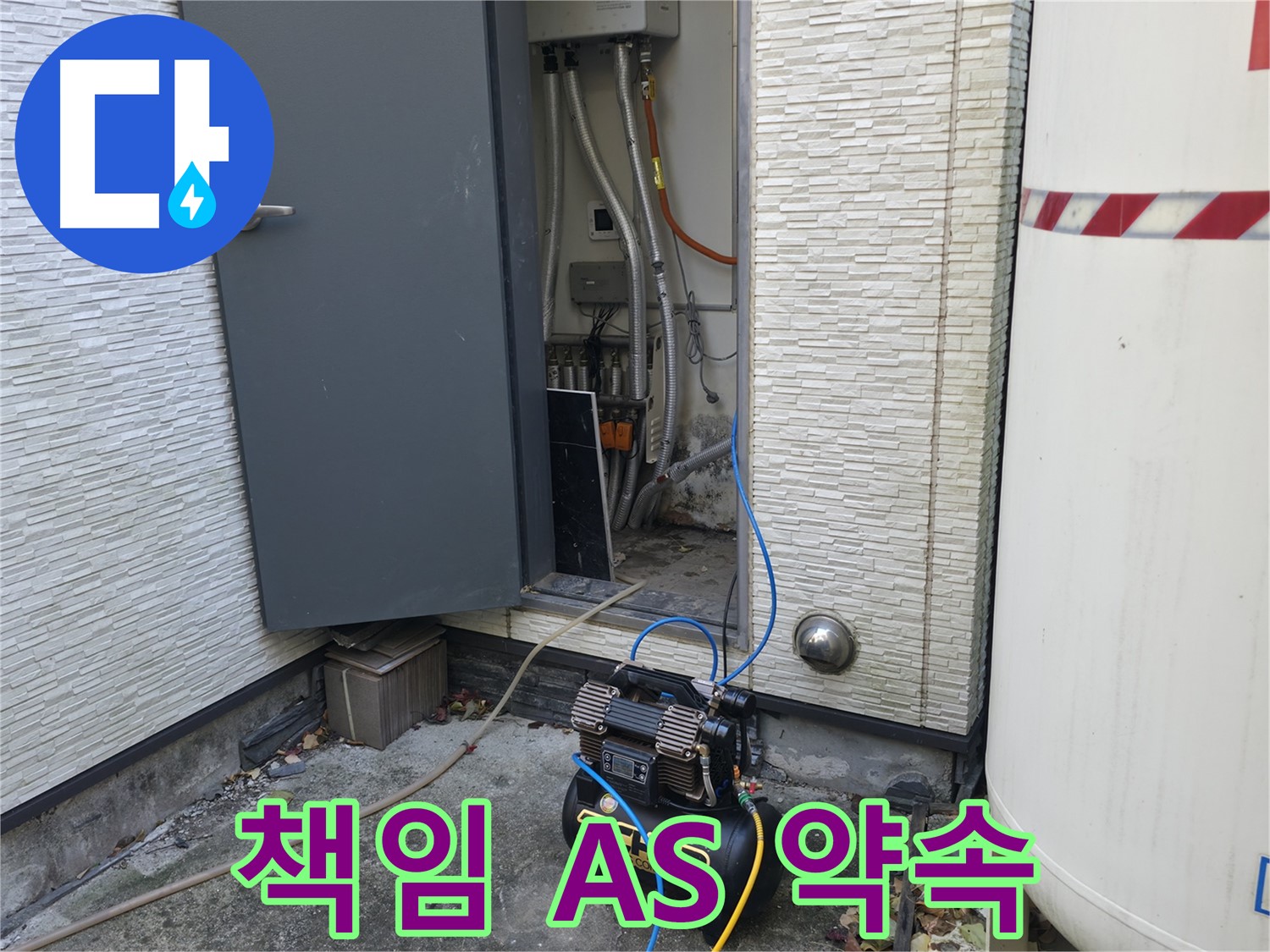 가평군 상면 원흥리 누수탐지 - 콤프레셔 연결 부위를 꼼꼼하게 확인하여 정확한 압력 테스트를 준비합니다.