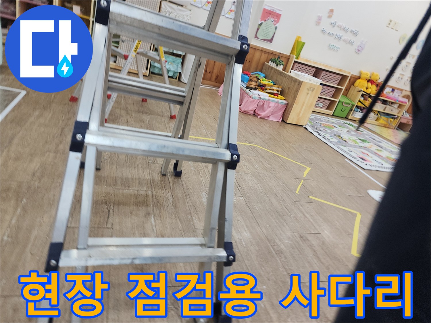 알루미늄 소재의 작업용 사다리 모습