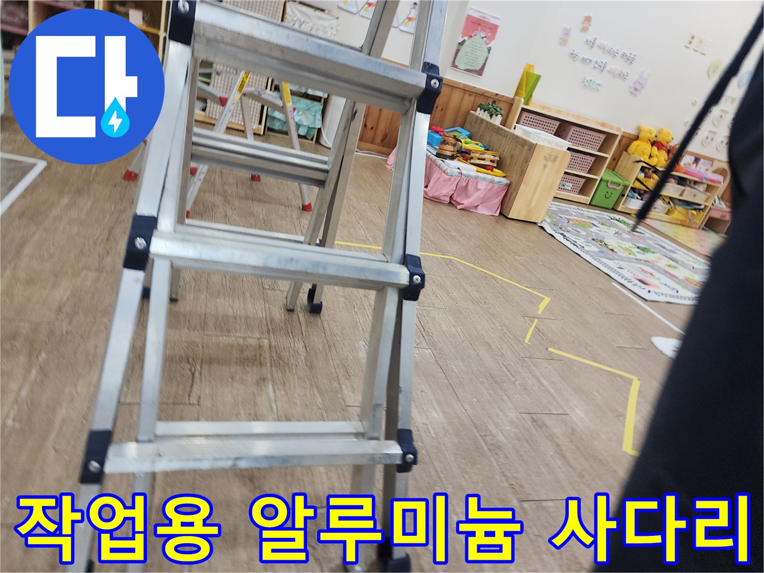 현장 점검을 위해 배치된 작업 사다리