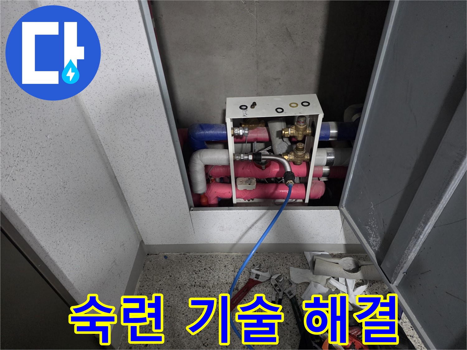 용인 누수 - 숙련된 기술로 완벽하게 누수 해결