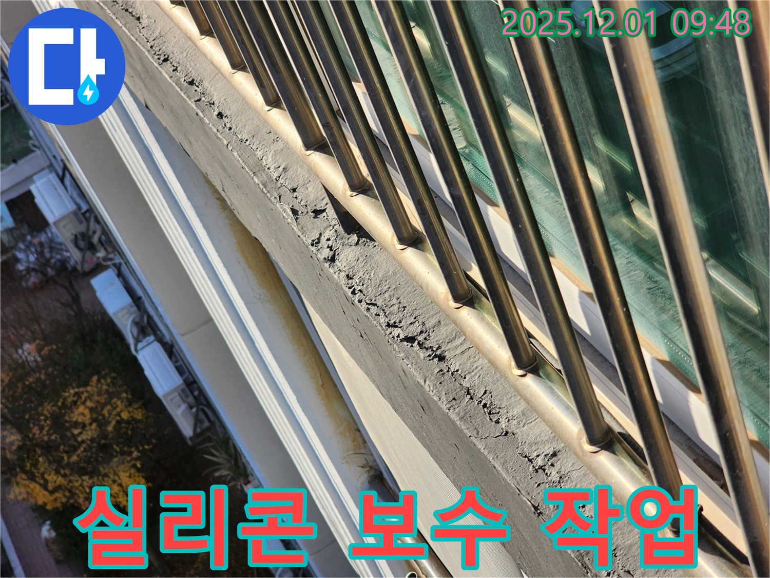 선경상대원2차 아파트 실리콘 보수 작업 - 노후된 실리콘을 제거하고 새롭게 시공하여 누수를 예방합니다.