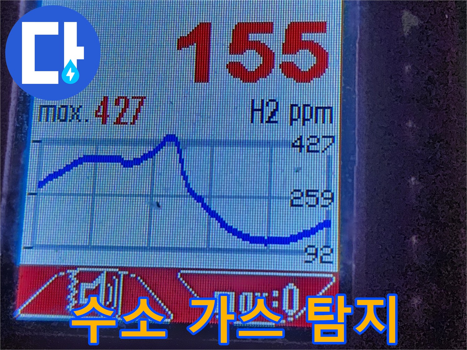 광진구 누수탐지 - 수소 가스 탐지기를 이용한 정밀 누수 탐지 작업