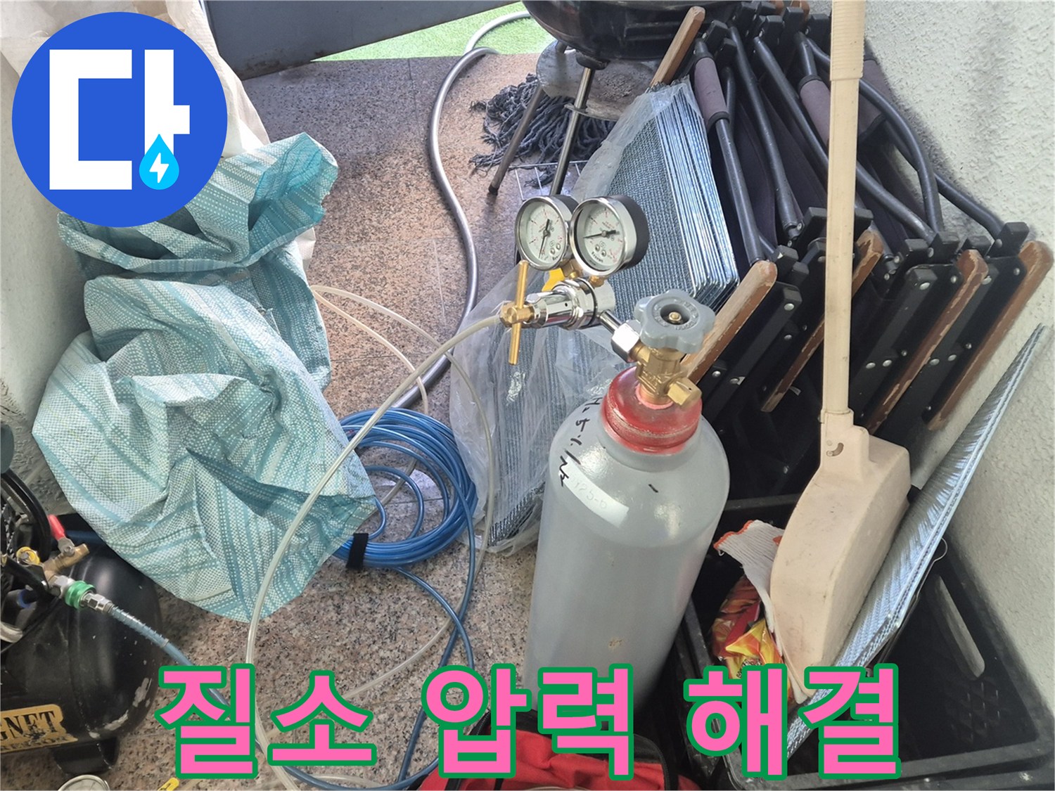 광진구 동일로30길 누수탐지 - 질소 압력을 이용하여 숨겨진 누수를 찾아 완벽하게 해결합니다.
