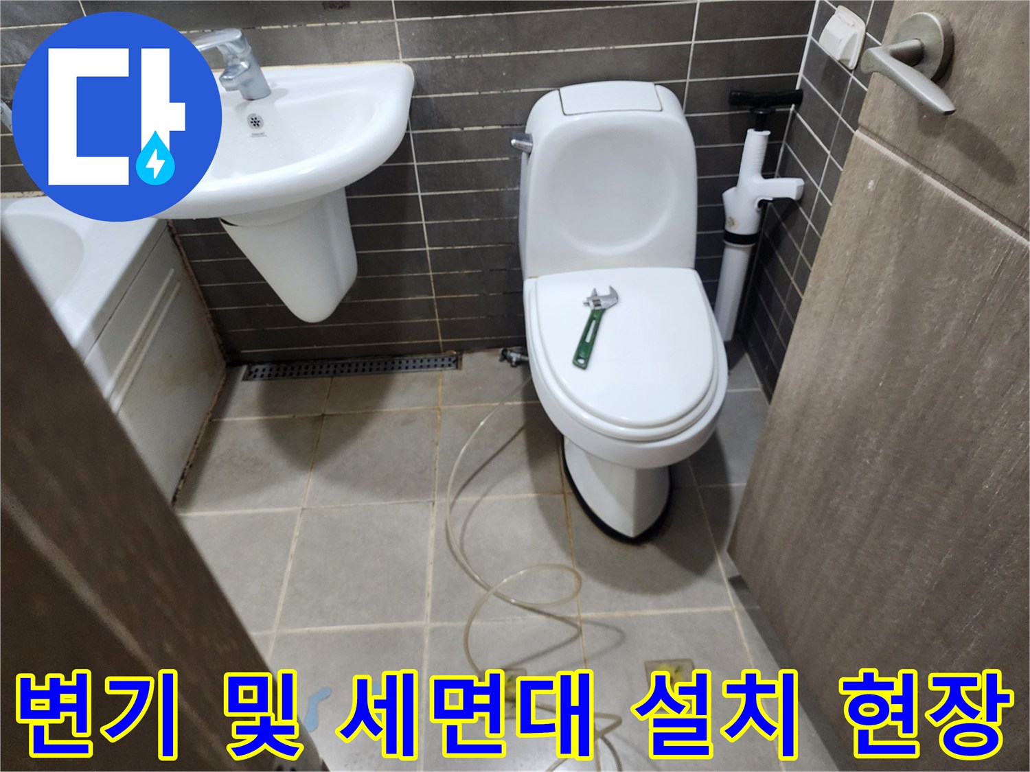 욕실-내부의-위생기구-및-배관-점검-사진