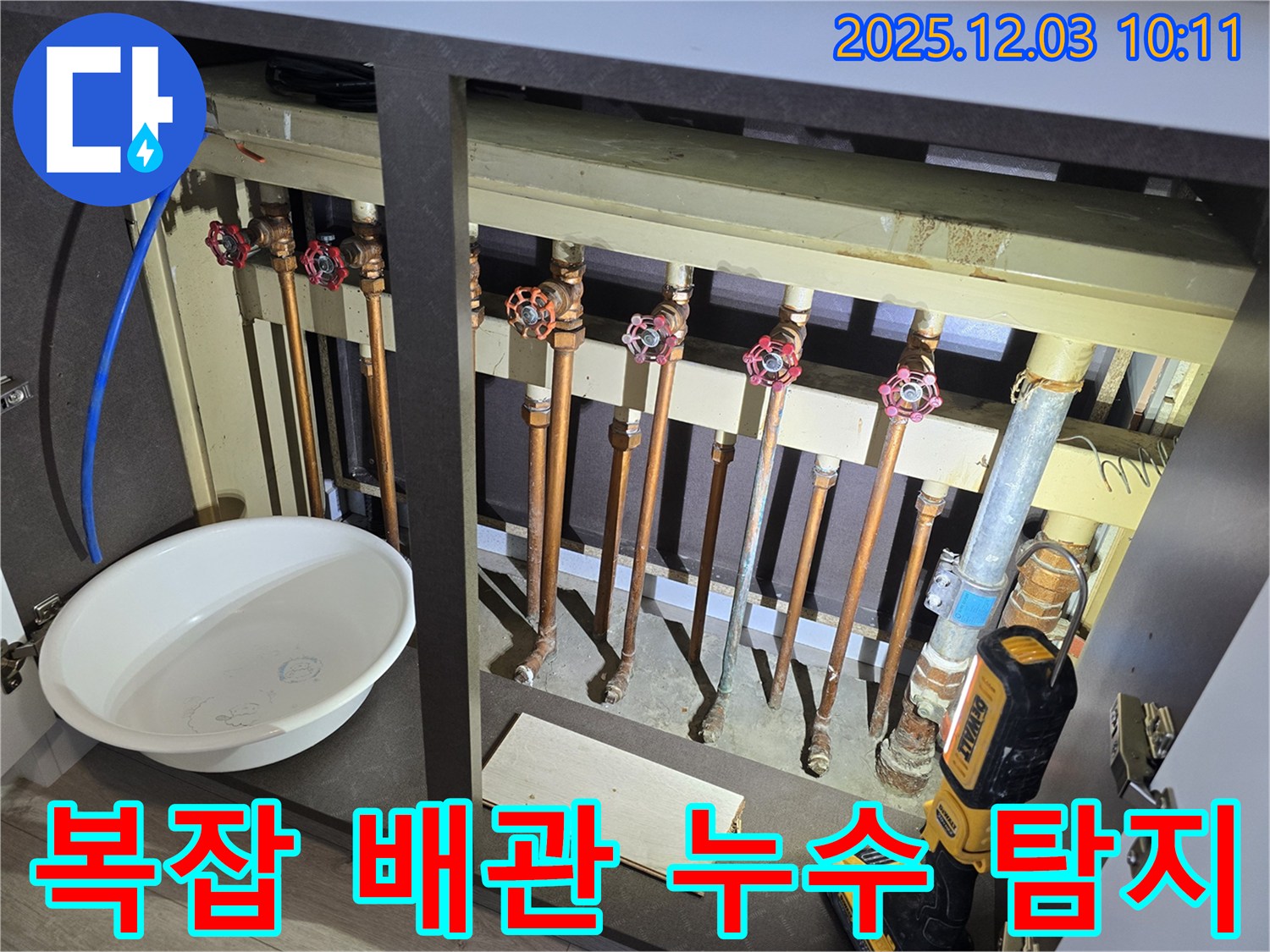 아파트의 복잡한 배관 구조-숨겨진 누수 지점 파악을 위한 전문 기술