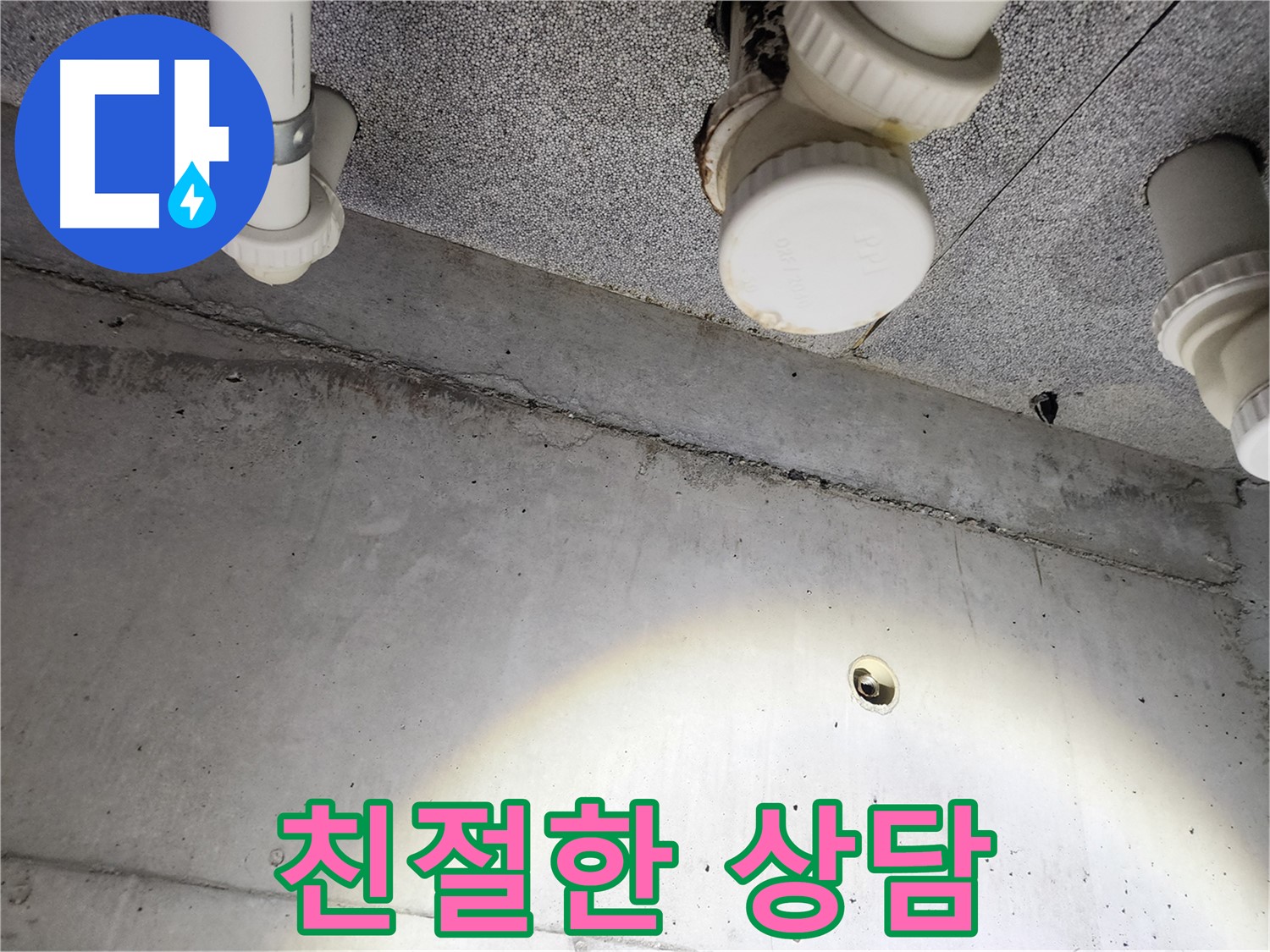 친절한 상담 - 고객님의 궁금증을 친절하고 상세하게 설명해 드립니다.