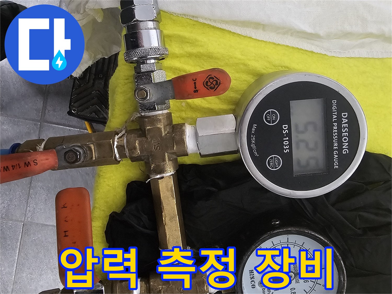 포천 신읍동 은하아파트 누수 - 압력 측정 장비로 누수 위치 정확히 확인