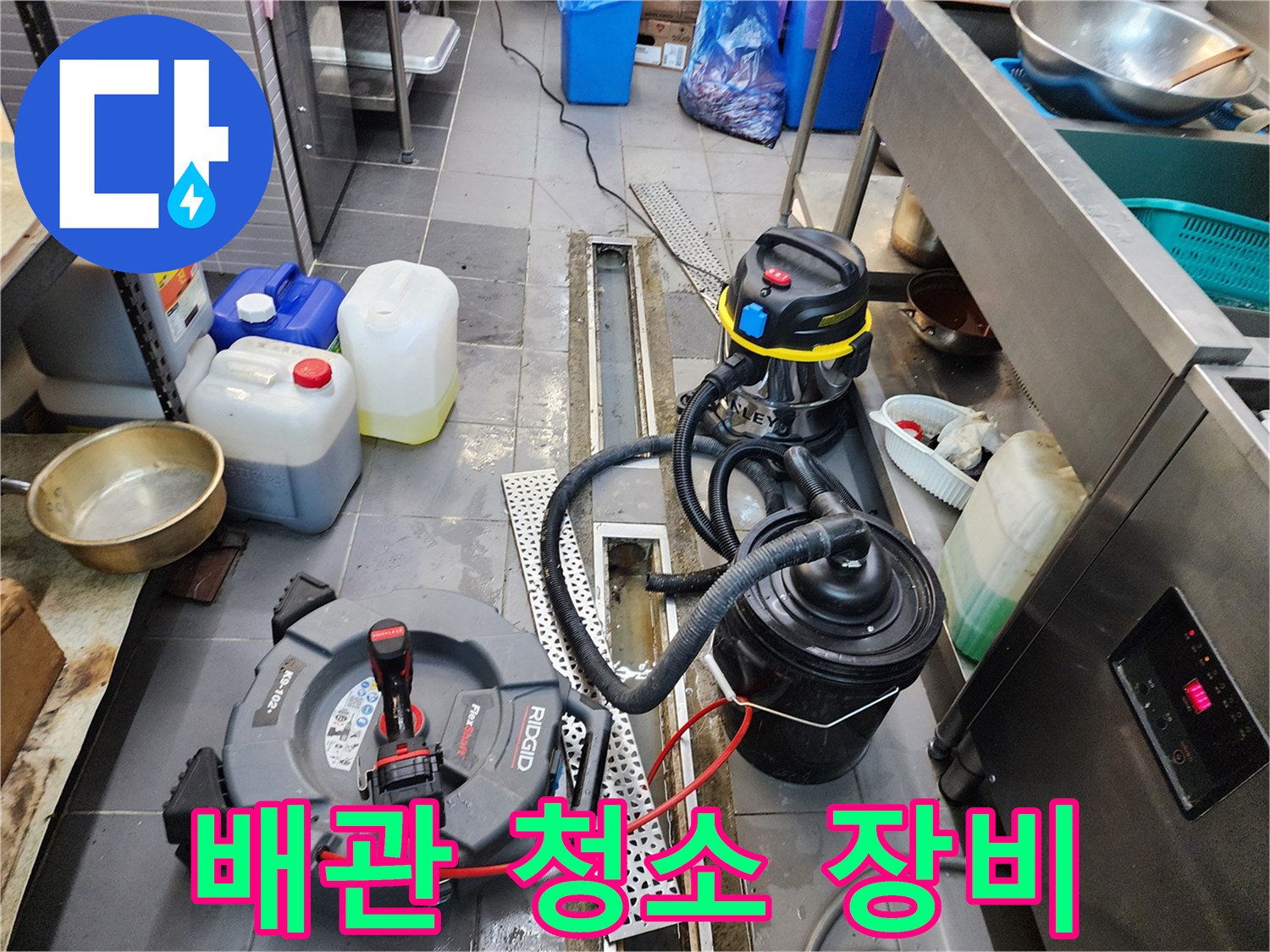 산업용 진공 흡입기 - 배관 내부의 슬러지를 제거하기 위한 준비 과정입니다.