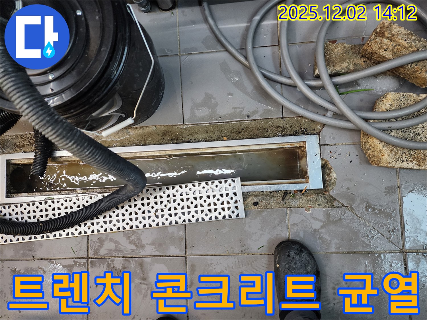 이동면 노곡리 누수 - 실외 트렌치 주변 콘크리트 균열, 균열 보수 후 방수 처리로 누수 해결!