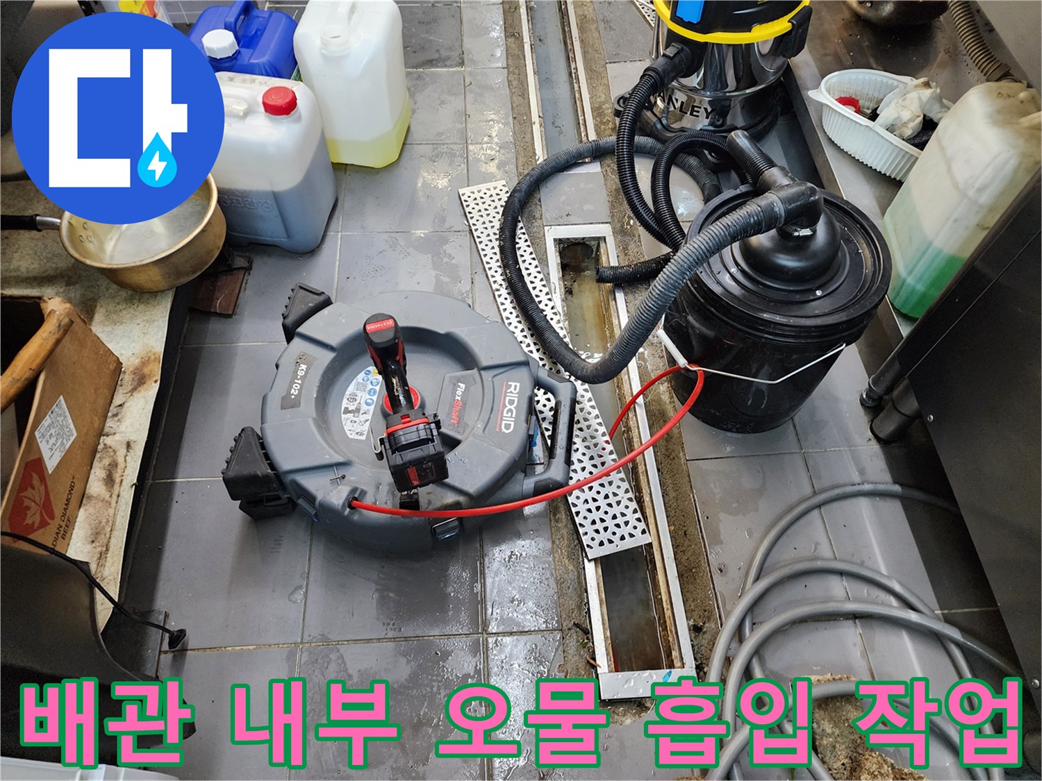 트렌치 배수구 입구에서 진행되는 내시경 카메라와 흡입기 배치