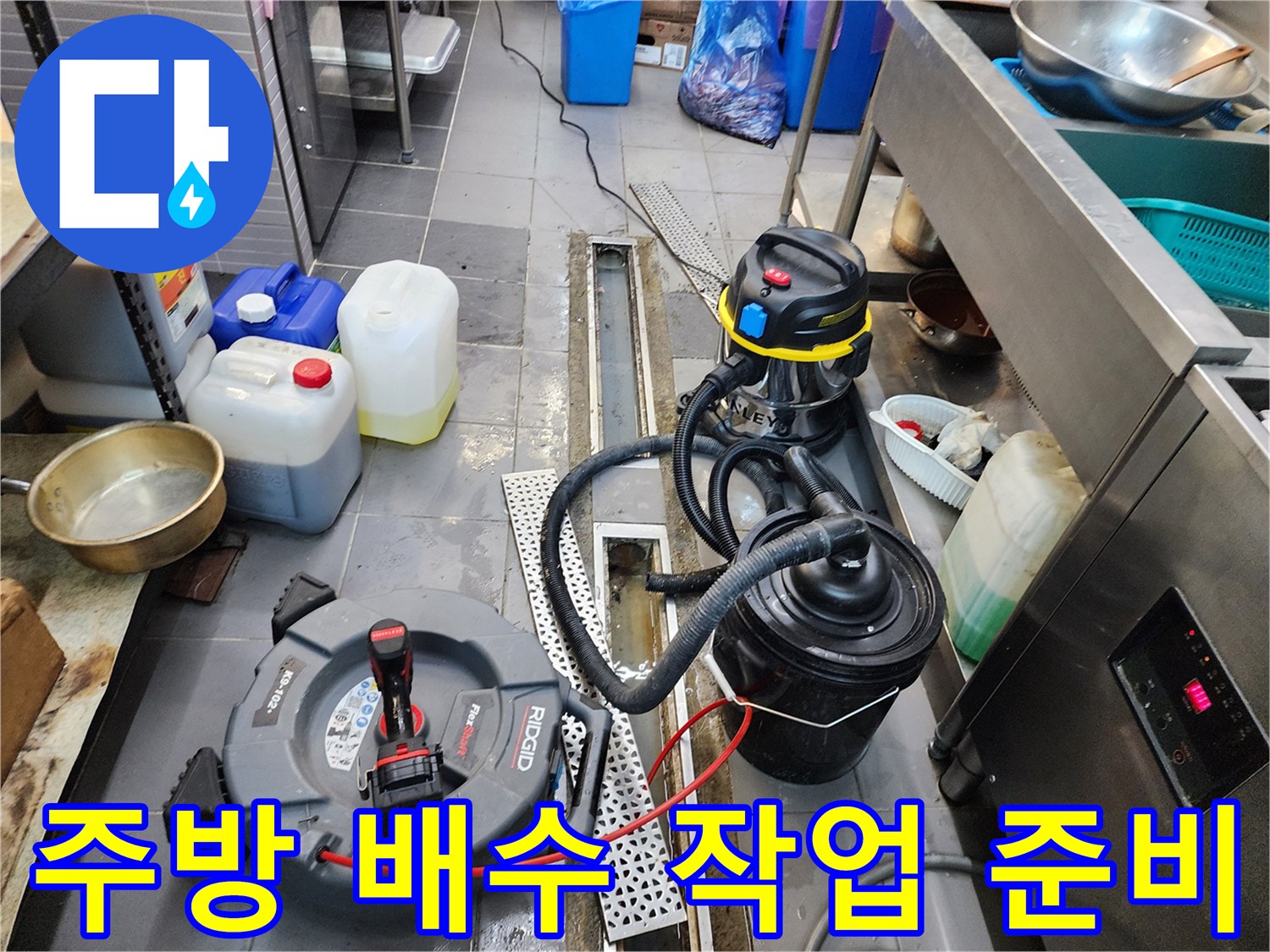 트렌치 틈새 주변에 놓인 산업용 흡입 장비와 전동 기계
