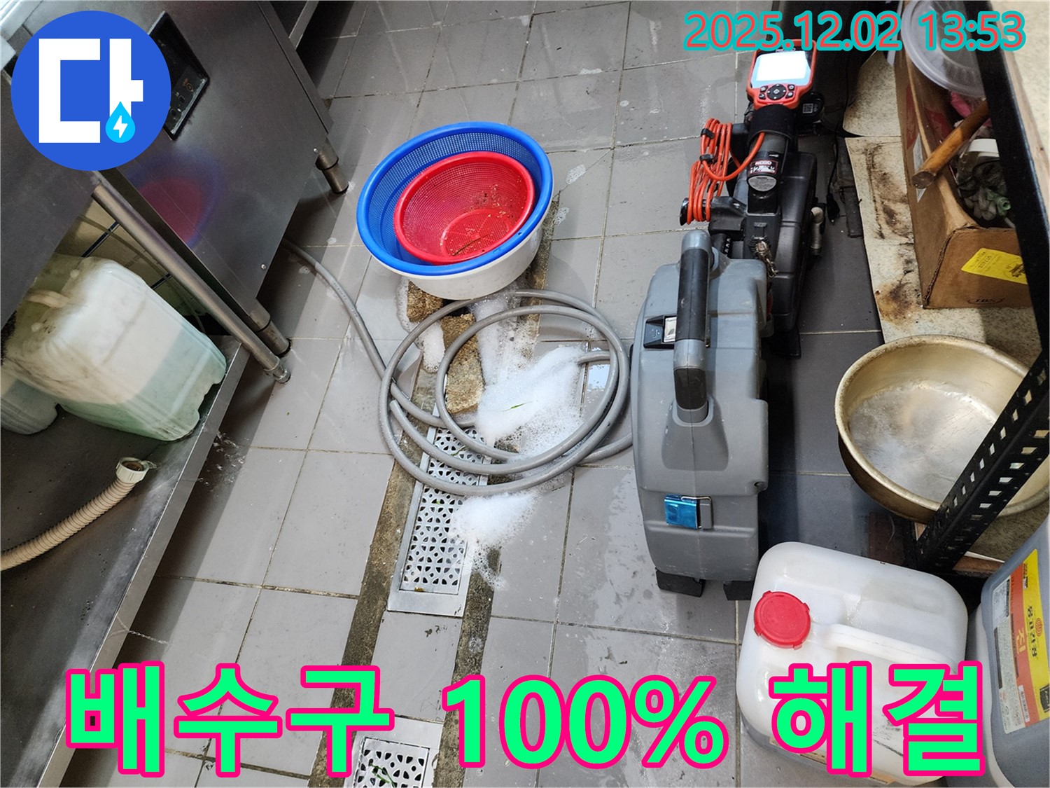 포천 이동면 노곡리 식당 배수구 막힘 - 누수탐지 전문가가 100% 완벽 해결을 자신있게 보장합니다!