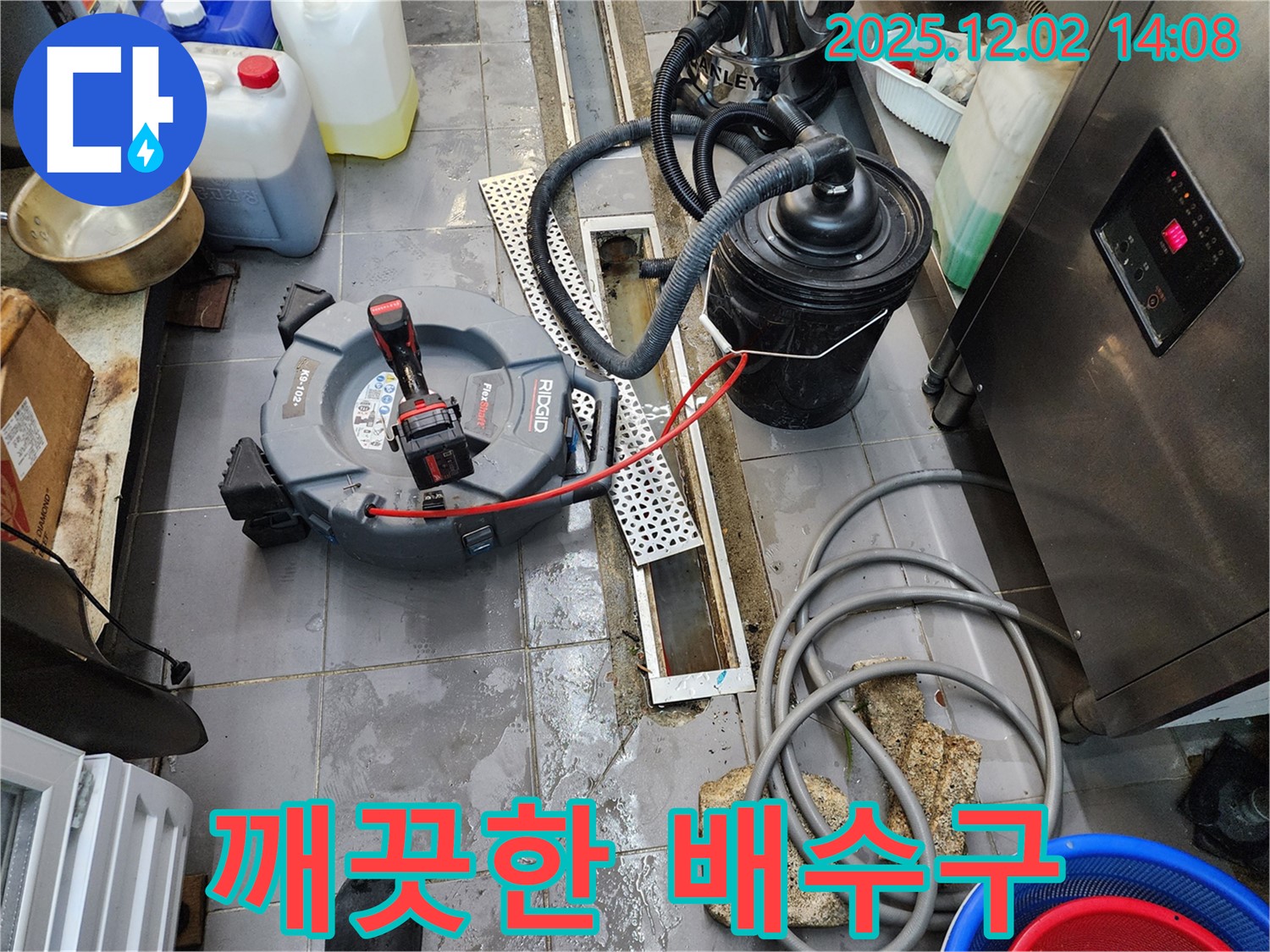 포천 이동면 누수 - 노곡리 식당 배수구 막힘 해결 후, 반짝반짝 깨끗해진 배수구! 이제 맘 놓고 사용하세요!