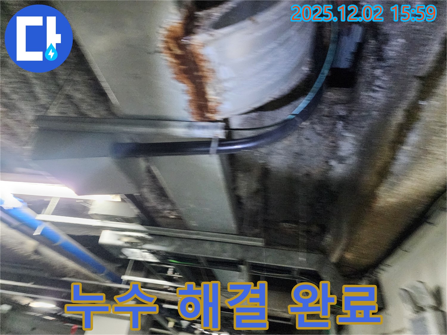 공장 천장 - 모든 누수 문제를 해결하고 쾌적한 작업 환경을 되찾았습니다.