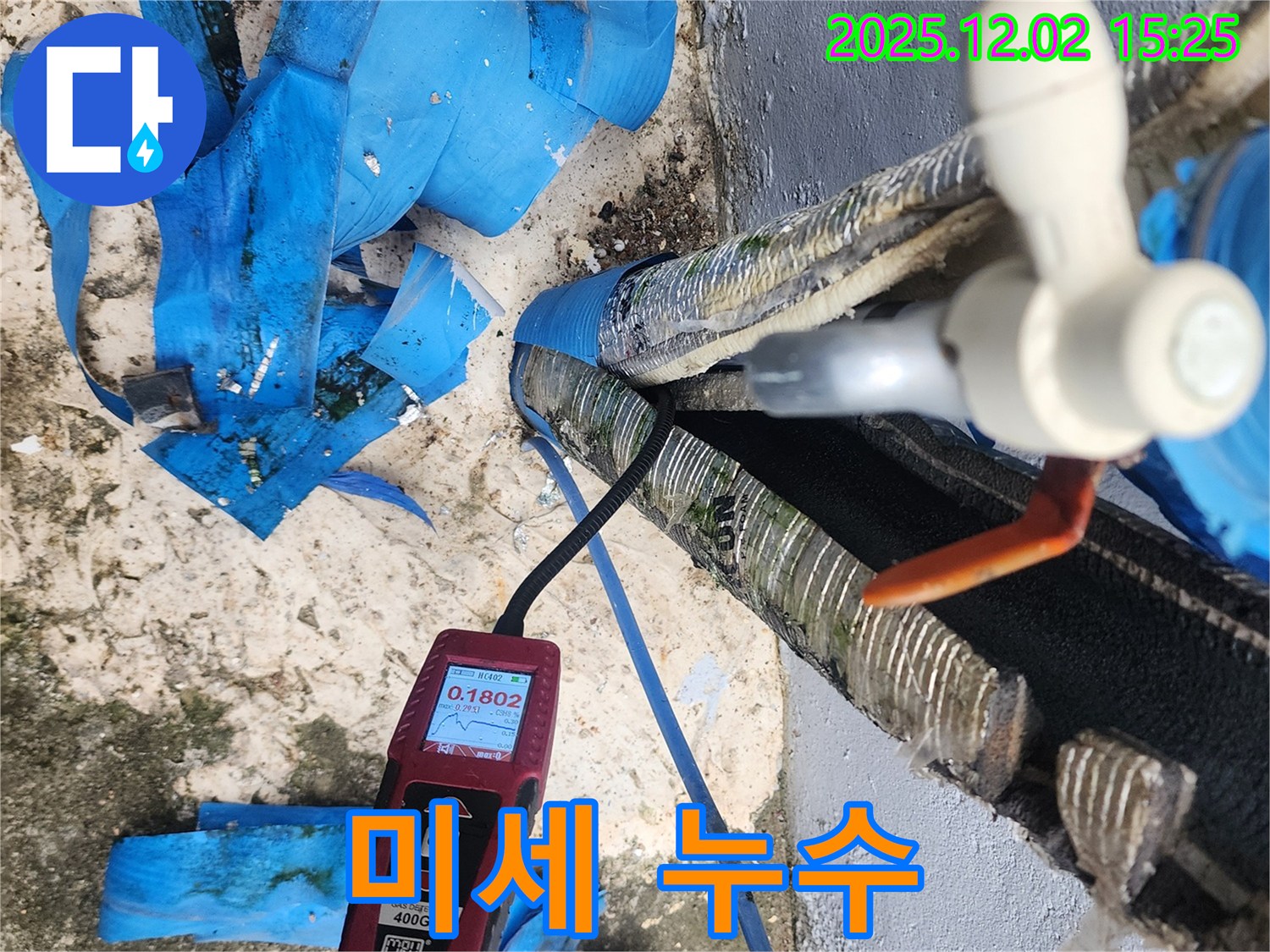 포천 길명리 누수 현장 - 정밀 누수량 측정으로 놓치기 쉬운 미세 누수까지 완벽하게!