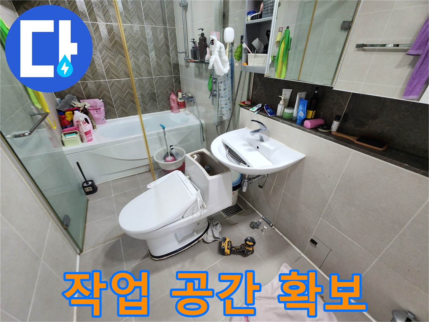 동두천 지행동 누수 - 누수 해결사가 변기 문제 해결