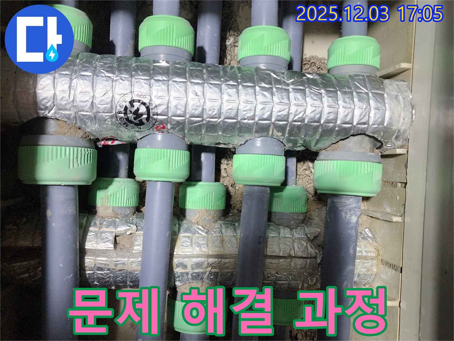 지행동 아파트에서 발생한 누수 문제 해결 과정 사진입니다 - 전문 장비를 사용하여 누수 위치를 탐지하고 있습니다.