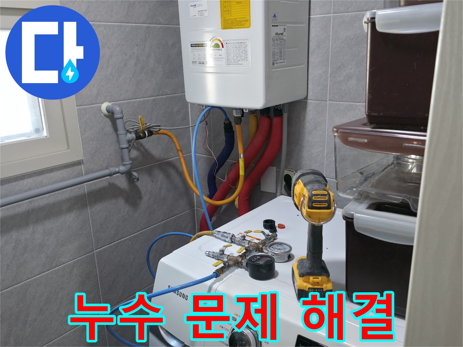 의왕 누수 - 백운그린힐 아파트 누수 문제 해결, 전문 업체의 확실한 시공