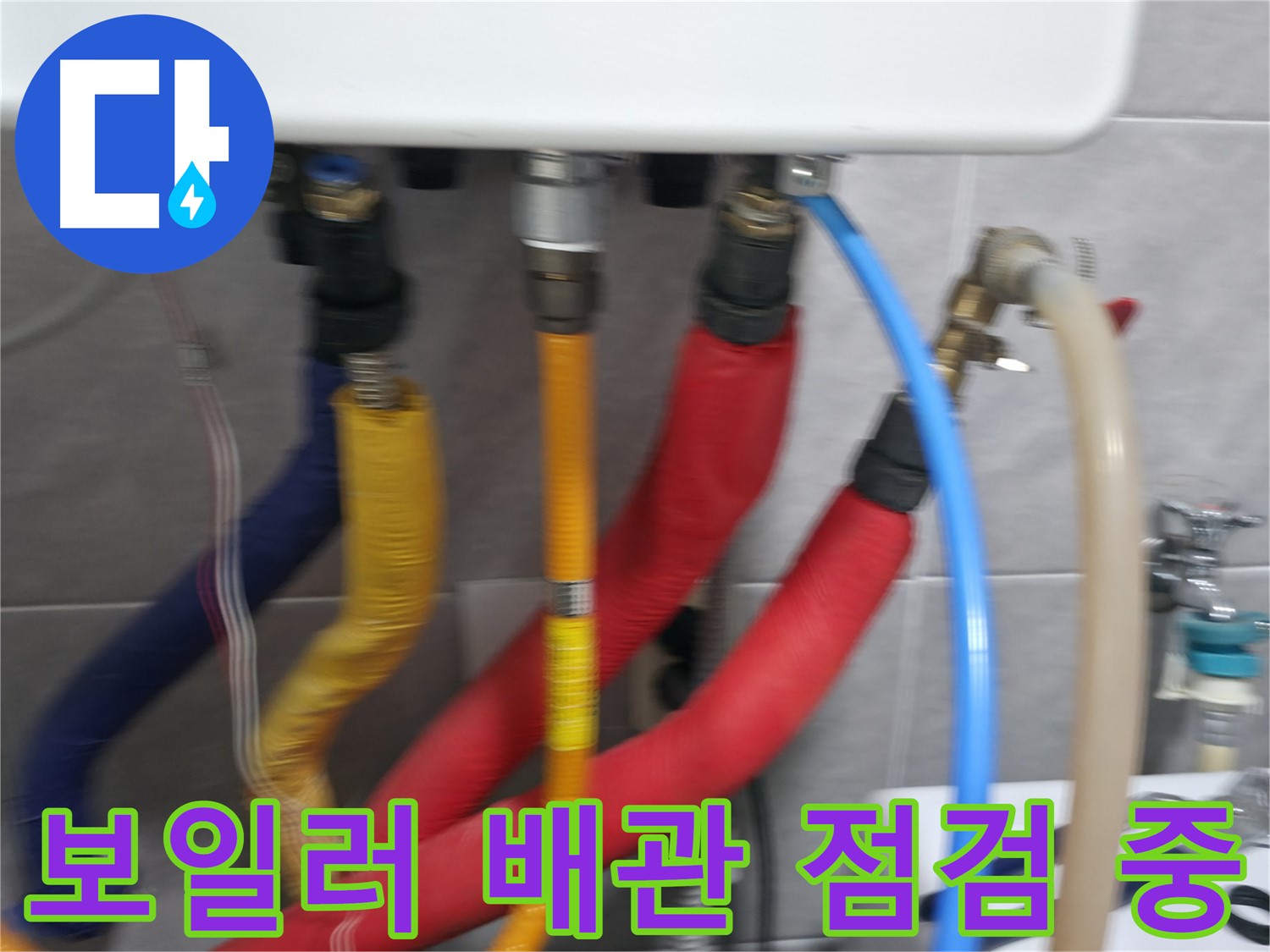 의왕시 백운그린힐 누수 탐지에 사용되는 정밀 장비 - 첨단 장비를 통해 누수 지점을 정확하게 찾아냅니다.