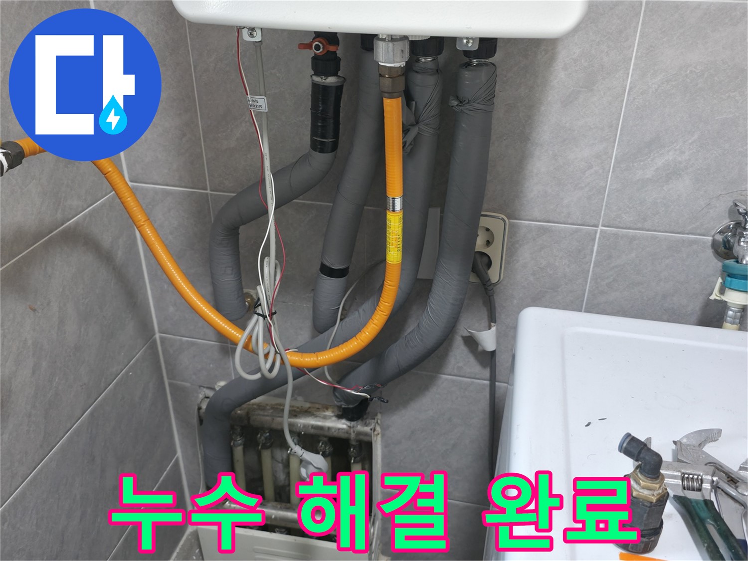 의왕시 백운그린힐에서 누수 문제 해결 완료 - 압력 정상 유지 및 추가 누수 없음
