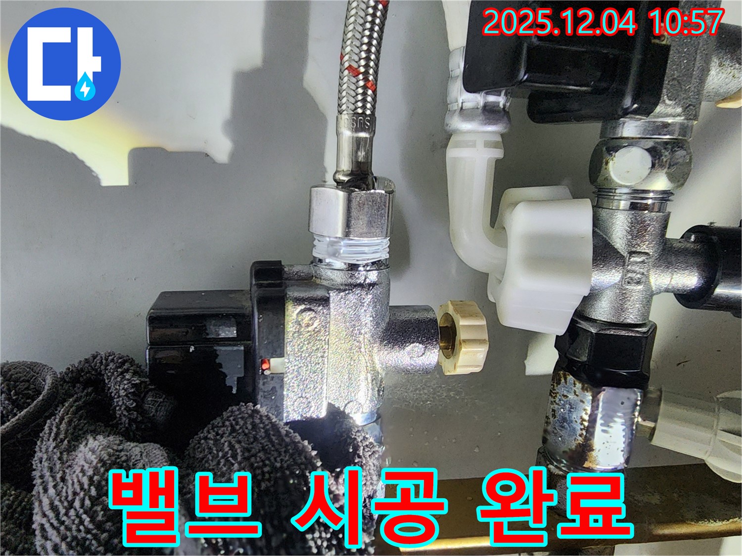 밸브 시공 - 밸브 시공이 완료된 모습입니다.