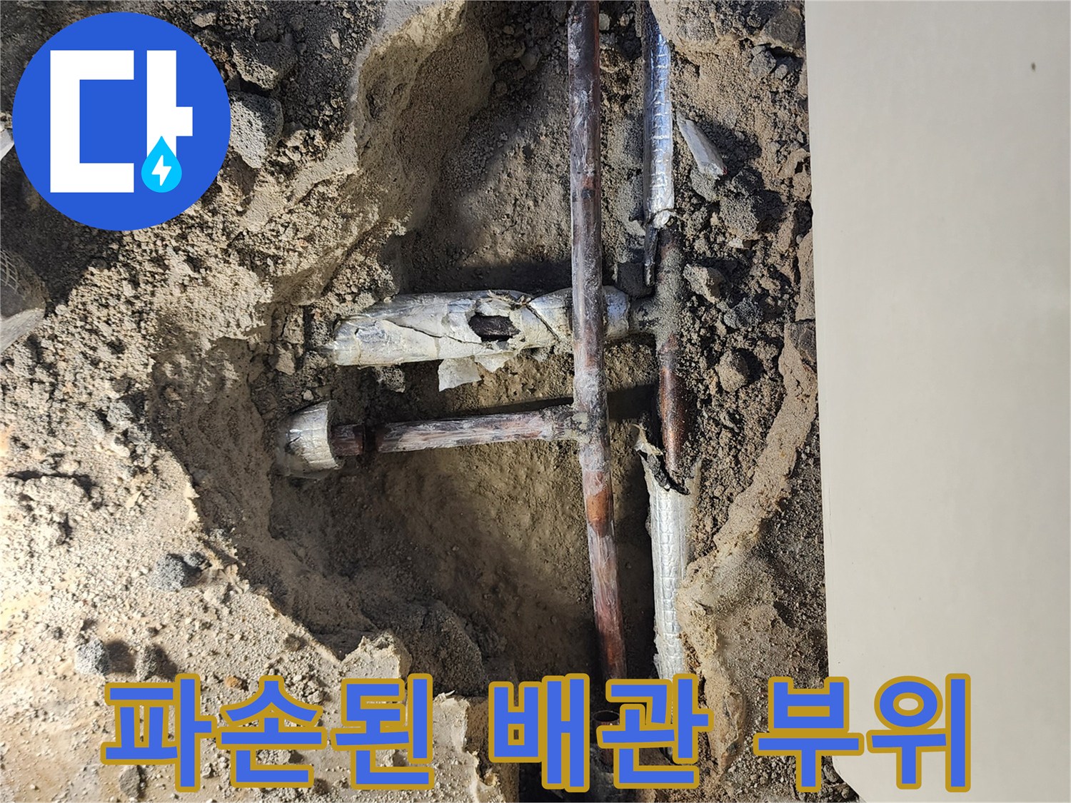 흙 속에서 발견된 파손된 금속 연결관