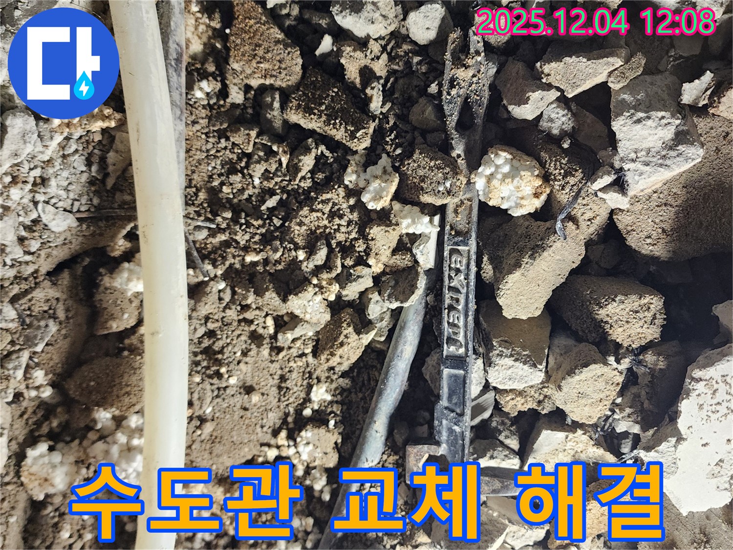 일동면 - 오래된 수도관 교체를 통해 누수 문제를 완벽하게 해결한 현장
