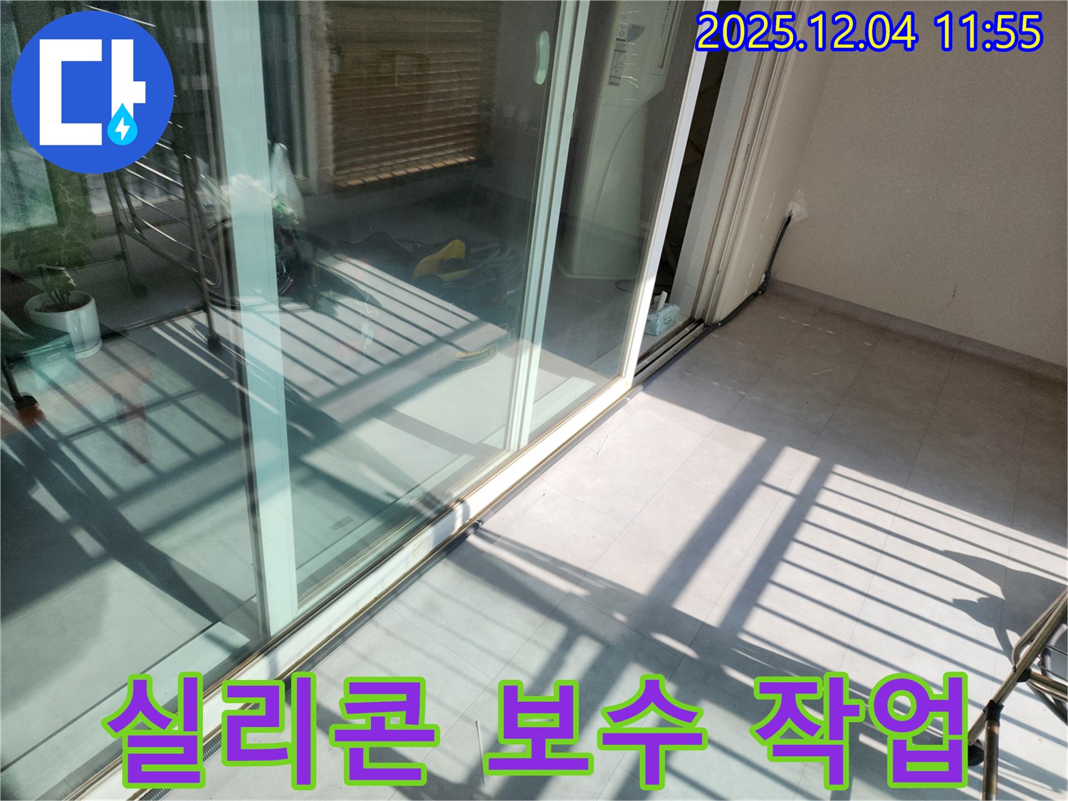 포천시 일동면 기산리 베란다 창틀 실리콘 보수 - 꼼꼼한 보수 작업으로 누수 완벽 차단