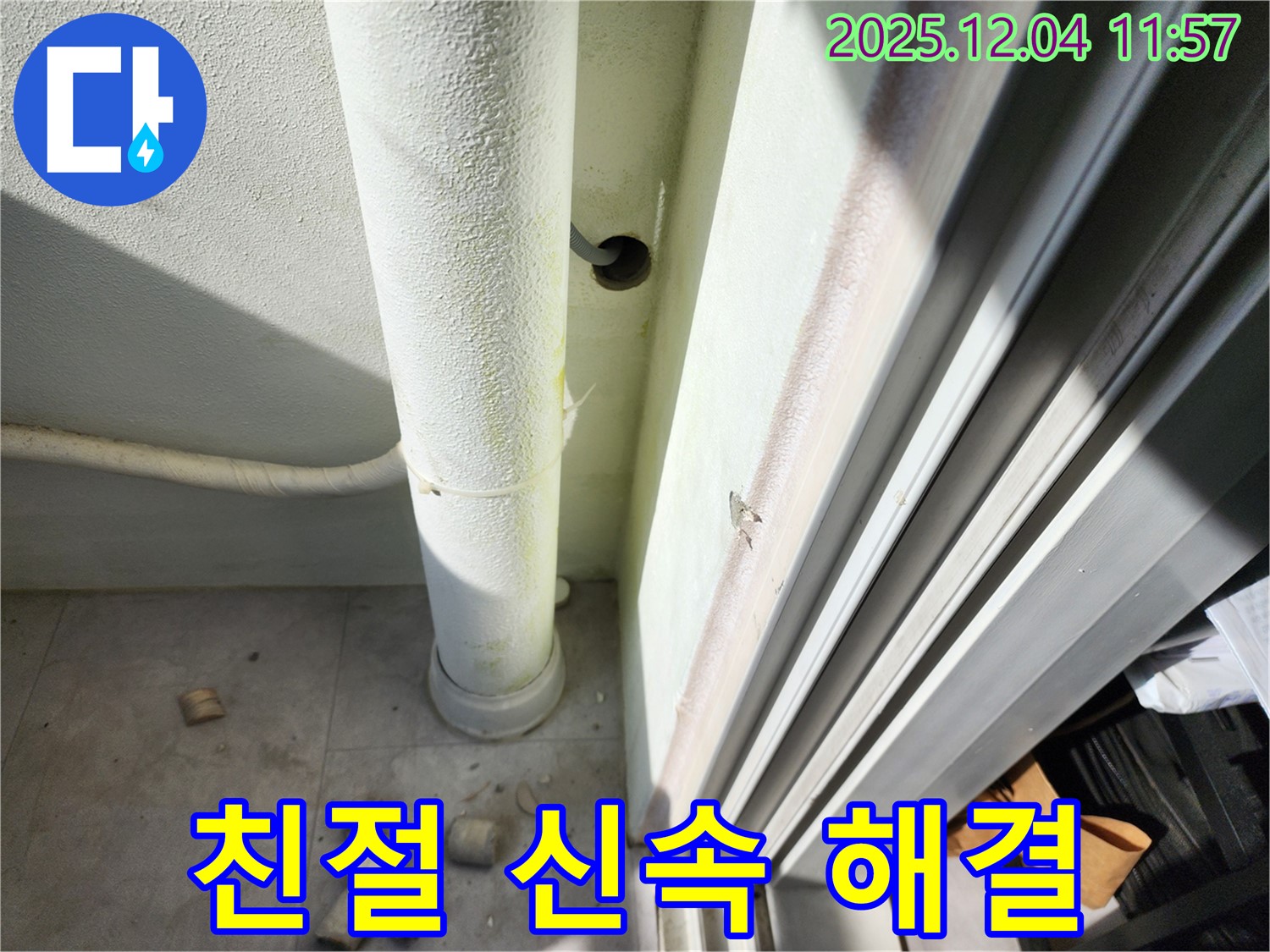 포천시 일동면 기산리 - 친절한 상담과 신속한 문제 해결로 고객님의 만족을 최우선으로 합니다.