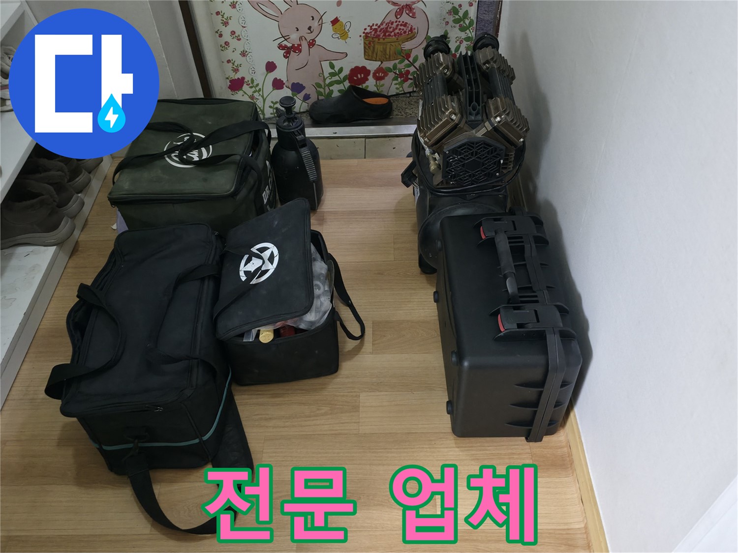믿을 수 있는 누수 전문 업체 - 고객님의 신뢰를 최우선으로 생각합니다.