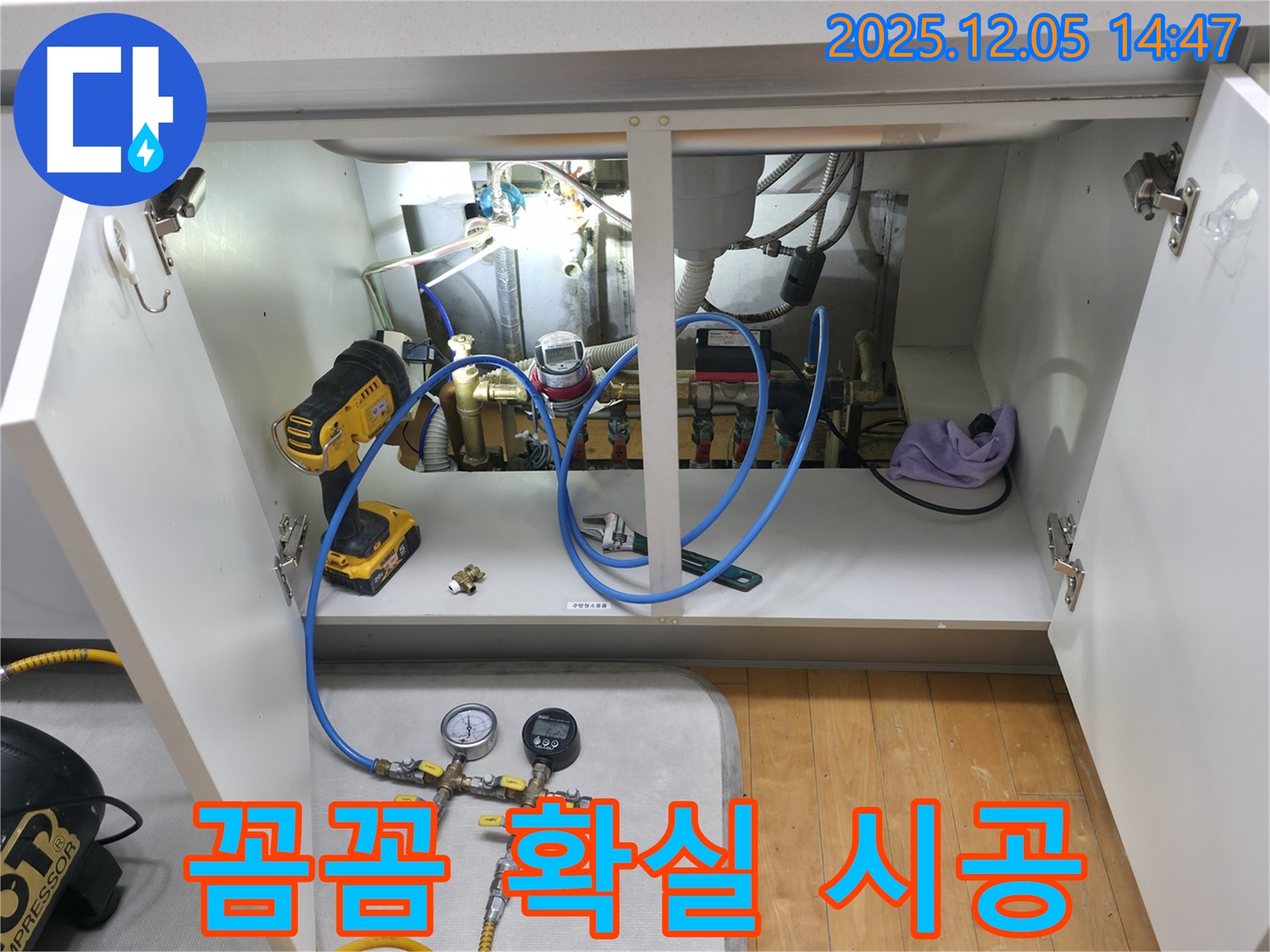 부천 상동 누수 문제 - 꼼꼼한 점검과 확실한 시공으로 누수 원인을 제거하고, 재발을 방지합니다.