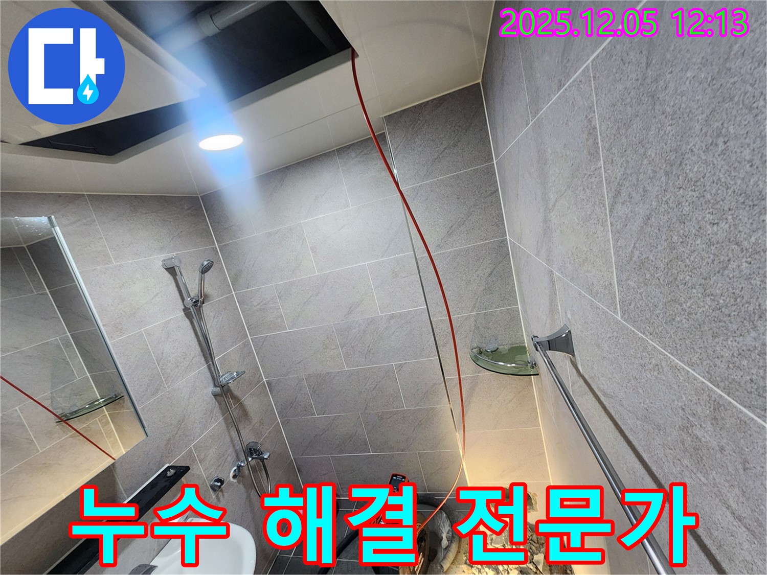 포천시 일동면 사직리 누수 해결 전문가 - 오랜 경험과 기술력으로 누수 문제를 완벽하게 해결합니다.