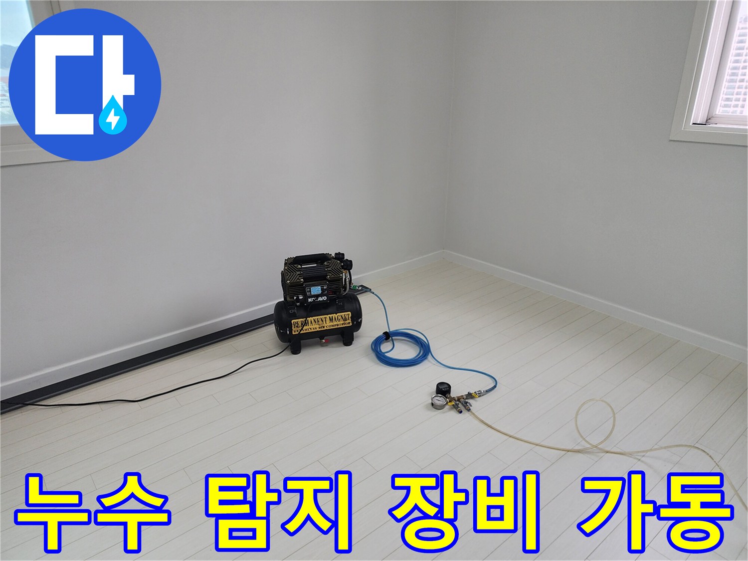 배관 압력 확인을 위해 설치된 공압 측정 게이지와 에어 호스