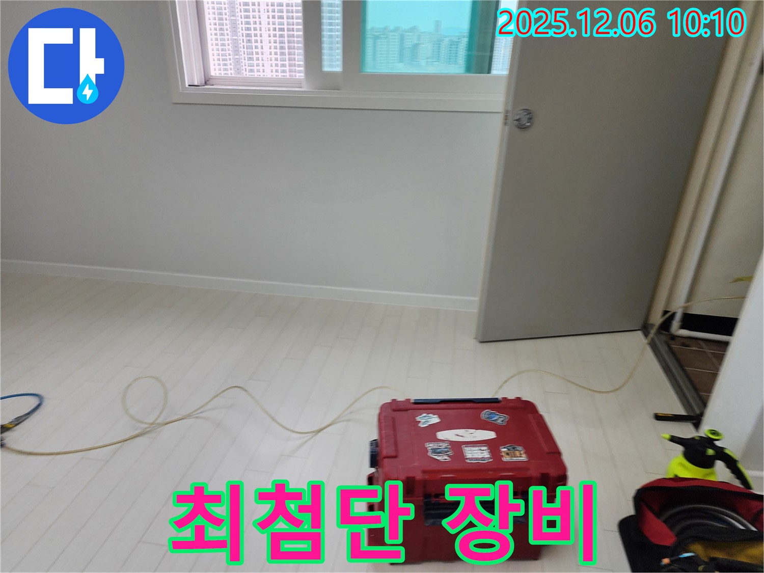 포천시 영중면 양문리 누수탐지 - 최첨단 누수 탐지 장비 활용.
