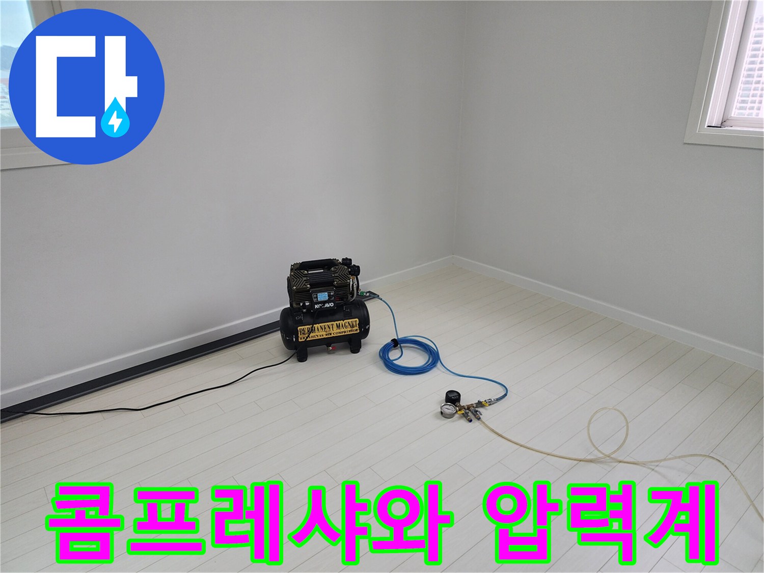 현장에 배치된 콤프레샤-공기압 측정용 게이지