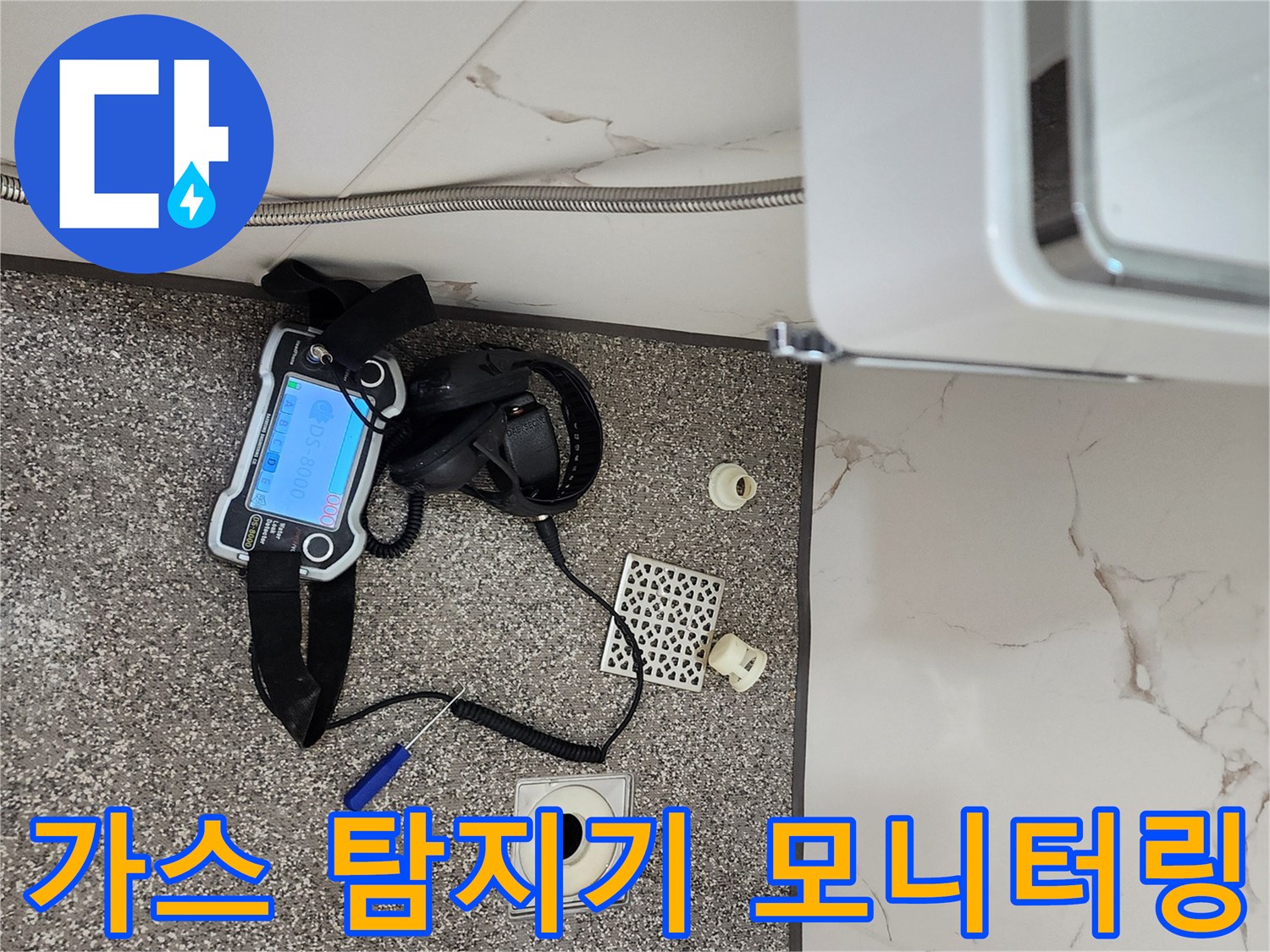 현장에서-작동중인-가스-탐지-장비