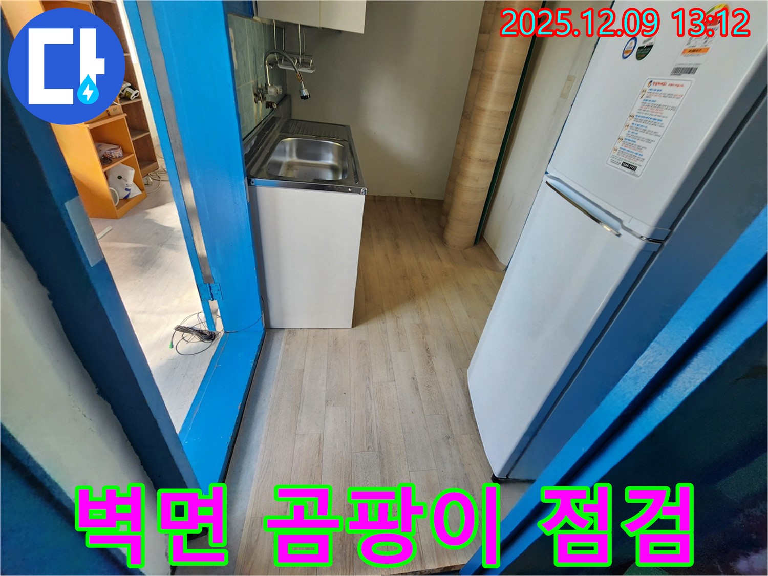 포천 영중면 - 싱크대 주변 벽면 습기로 인한 곰팡이 서식 여부를 꼼꼼하게 점검하고 있습니다.