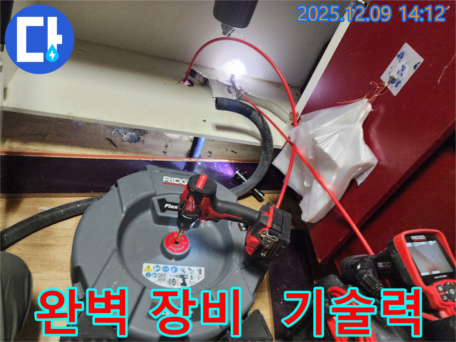 금주리 누수 - 완벽한 장비와 기술력으로 승부합니다 - 최고의 전문가.