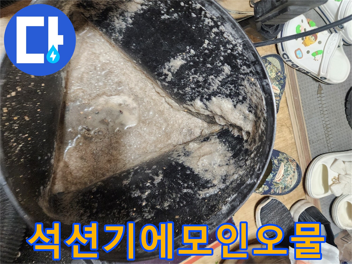 배관스케일링-후-추출된-기름슬러지와-이물질들