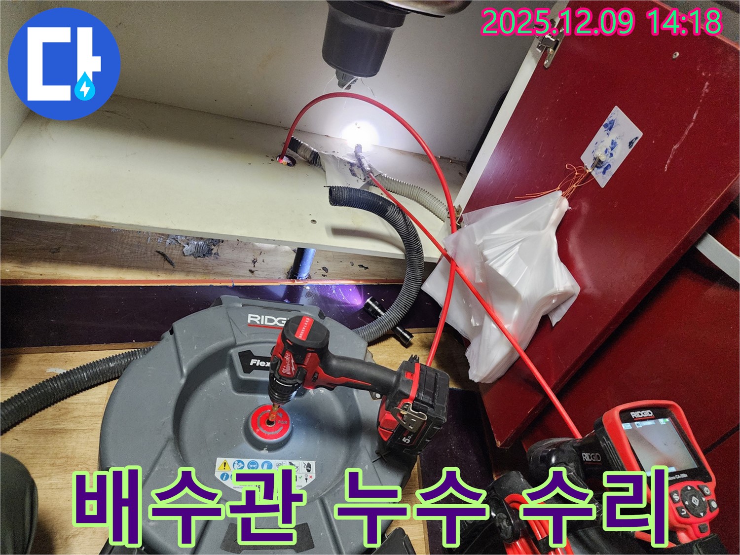 싱크대 배수관 누수 수리 - 전문 기술로 꼼꼼하게 수리하여 누수를 완벽하게 차단