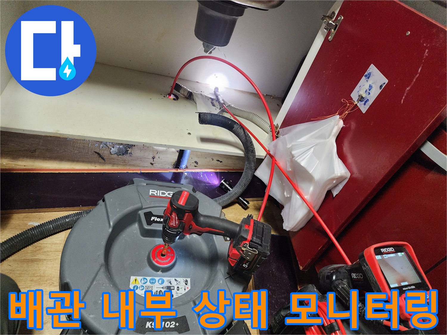 전문-내시경-장비를-활용한-배관-내부-정밀-진단