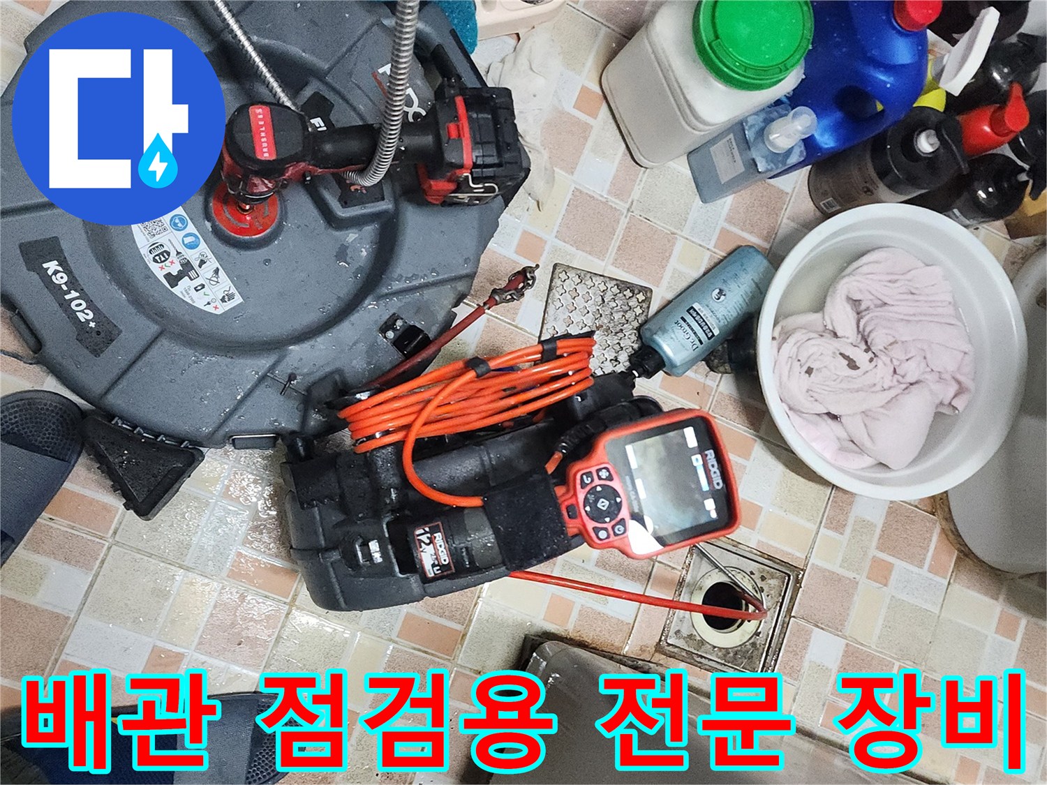 현장에서-사용되는-배관-내시경과-탐지기-모습