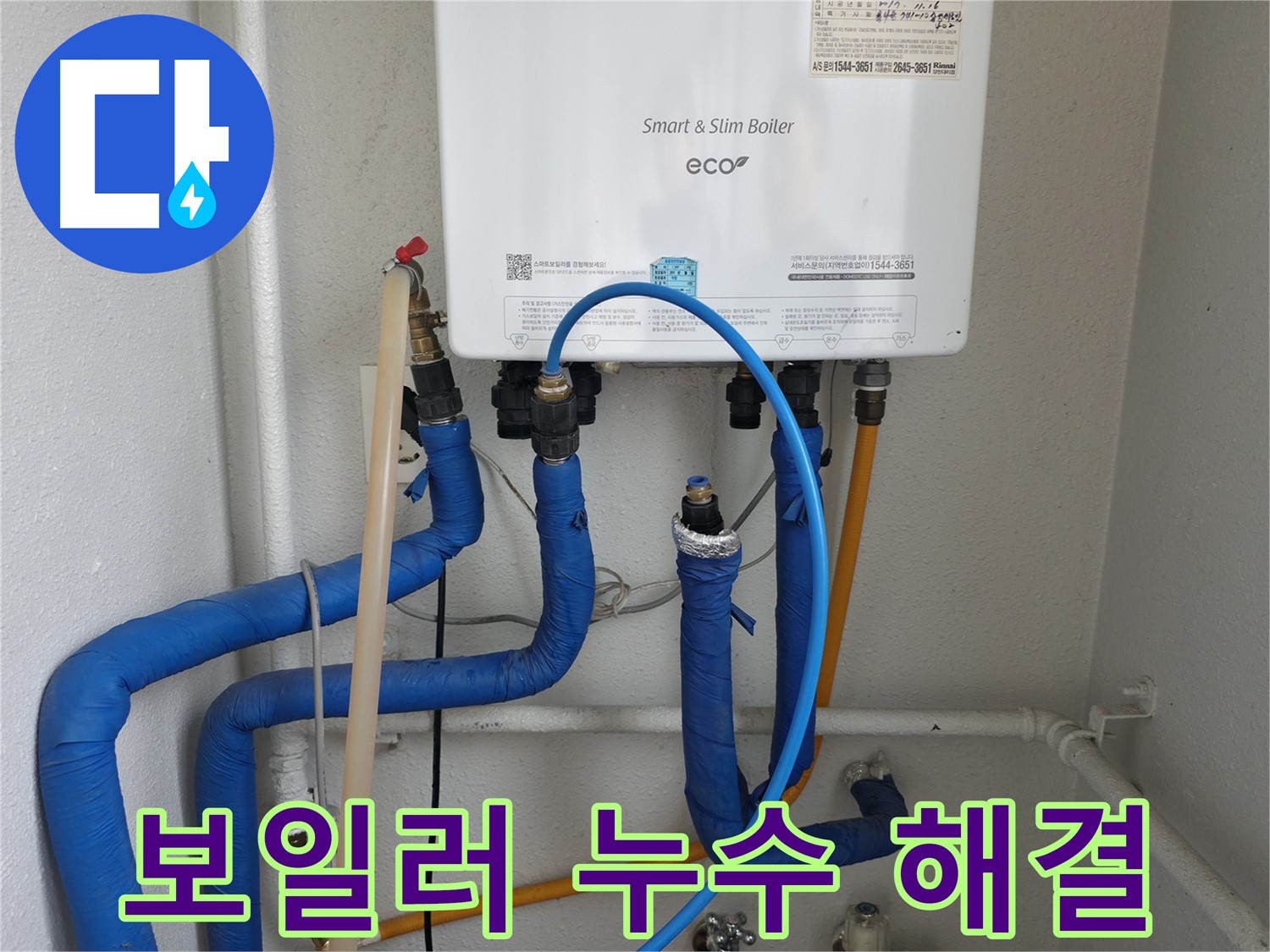 양천구 목동 보일러 누수 점검 - 숙련된 기술로 정확한 원인 파악 및 신속한 해결을 약속드립니다.